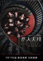 摩天大樓 線上看