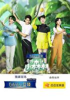 奇妙小森林 線上看