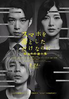 雖然只是弄丟了手機2 / スマホを落としただけなのに 囚われの殺人鬼 線上看