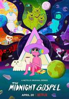 午夜福音 線上看