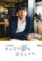 我夢見了那個女孩 線上看