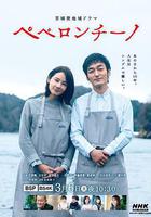 香辣意面 線上看