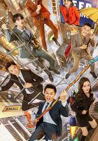 奔跑吧 第五季 線上看