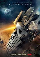 大逃脫 第四季 / 대탈출 시즌4 線上看