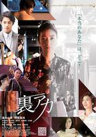 祕密帳號 線上看