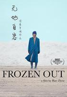 無地自容 線上看