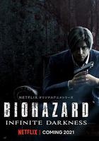 生化危機：無盡黑暗 線上看