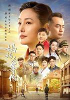 媽媽在等你 線上看