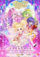 小花仙大電影：奇蹟少女 線上看