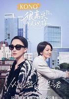 很高興認識你 第二季 線上看