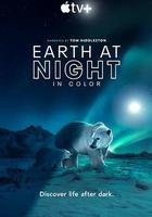 夜色中的地球 第二季 線上看