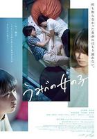 錯位的青春 線上看