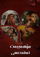 愛情蜜語 線上看