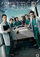 星空下的仁醫 線上看