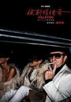 侯斯頓 線上看