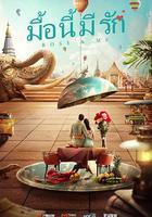 杉杉來吃 線上看