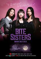 吸血姐妹 線上看