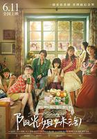 陽光姐妹淘 線上看