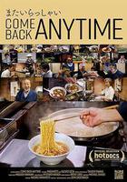 四季拉麵物語 線上看