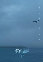 和陌生人說話 第四季 線上看