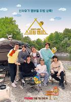 春季露營 / 스프링 캠프 線上看