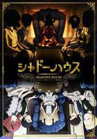 影之宅 / シャドーハウス 線上看