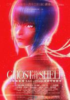 攻殼機動隊 SAC_2045 持續可能戰爭 線上看