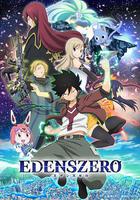 伊甸星原 / EDENS ZERO 線上看