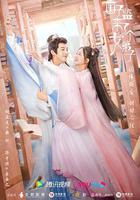 國子監來了個女弟子 線上看