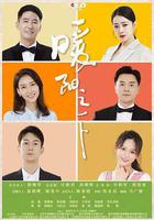 暖陽之下 線上看