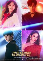 模仿 / 이미테이션 線上看