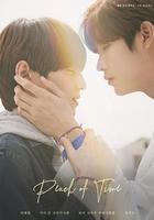 時光之桃 線上看