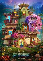 魔法滿屋 線上看