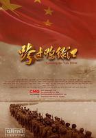 跨過鴨綠江 線上看