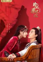 玲瓏狼心 線上看