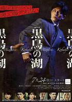 黑天鵝湖 線上看