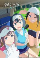 一桿青空 線上看