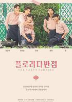 佛羅里達飯店 線上看