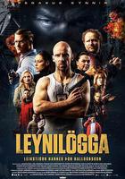 特警祕戀 線上看