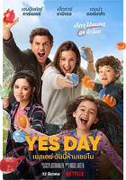 有求必應日 線上看