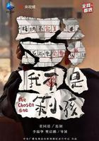 我不是笨小孩 線上看