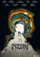 彼得羅夫的流感 / Петровы в гриппе 線上看