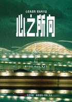 心之所向 線上看