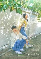 那年，我們的夏天 線上看