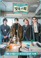 SHINee的Start Up發光愛豆企劃 線上看