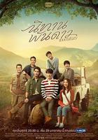 千星傳說 線上看