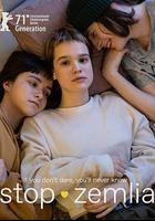 快停下，澤米莉亞 線上看