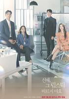 前輩，請不要塗那支口紅 線上看