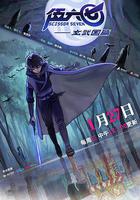 伍六七之玄武國篇 線上看