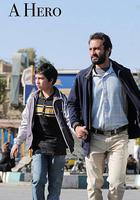 一個英雄 / قهرمان 線上看